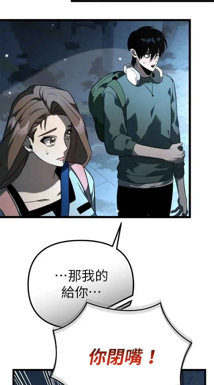 第9话 江南站(6) 第14页