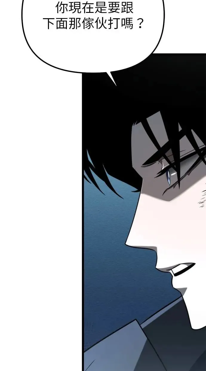 第9话 江南站(6) 第17页