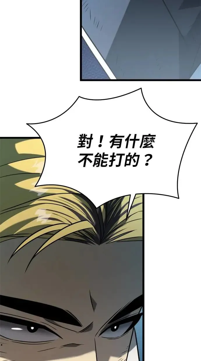 第9话 江南站(6) 第18页