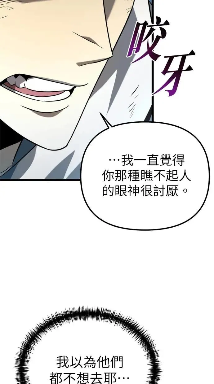 第9话 江南站(6) 第19页