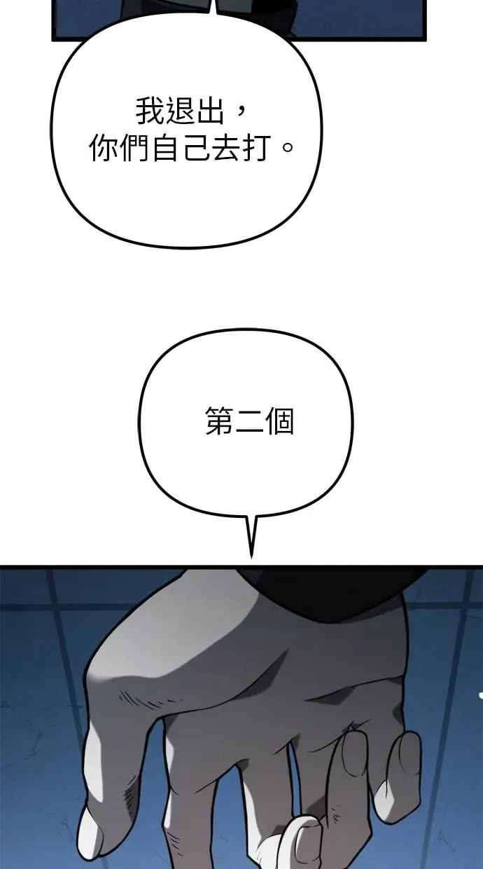 第9话 江南站(6) 第23页