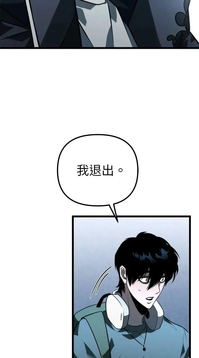 第9话 江南站(6) 第26页