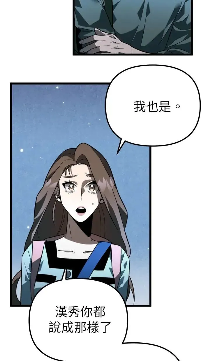 第9话 江南站(6) 第27页