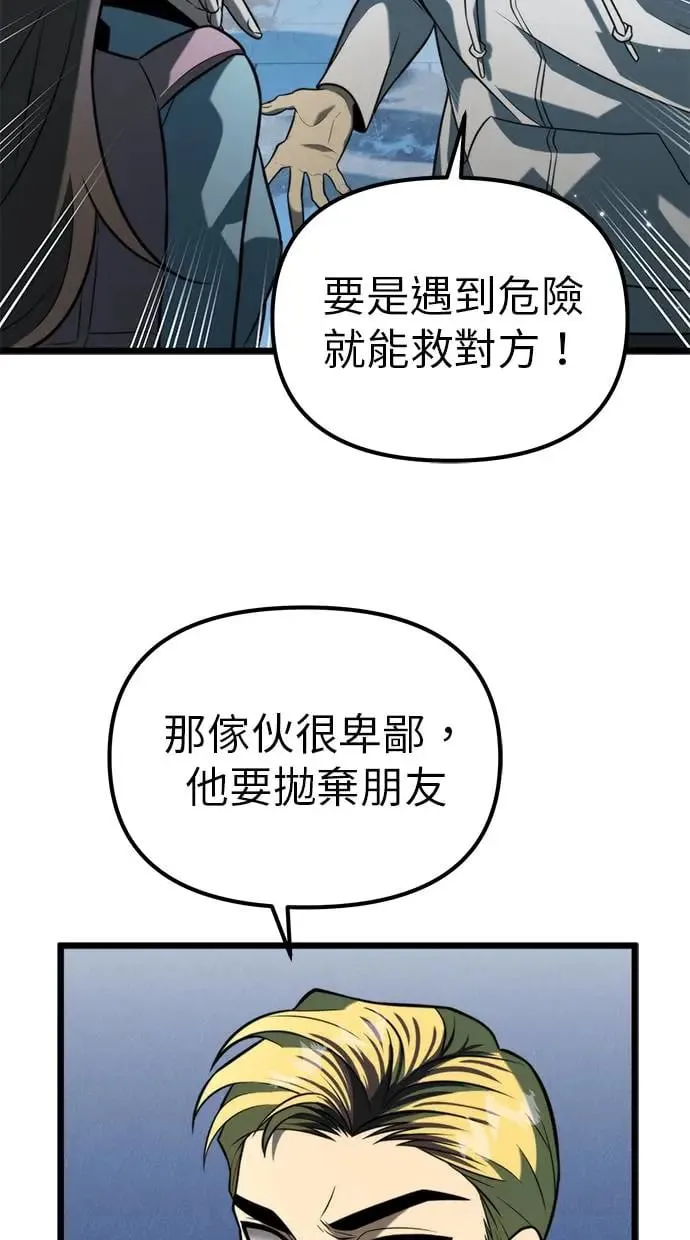 第9话 江南站(6) 第29页