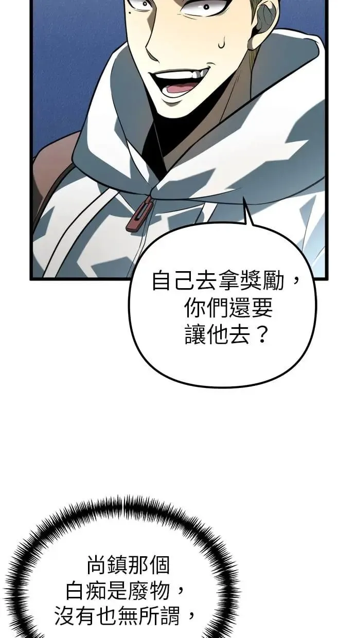 第9话 江南站(6) 第30页