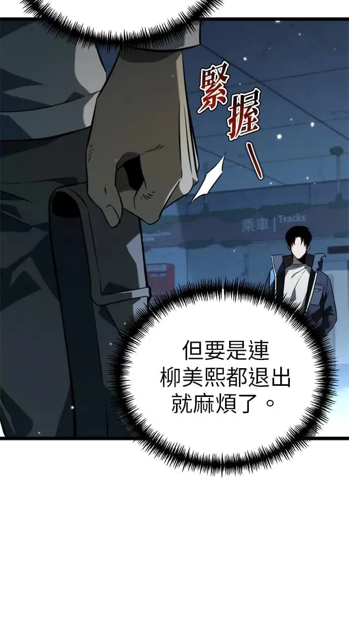 第9话 江南站(6) 第31页