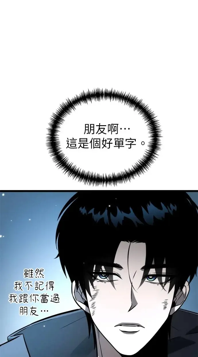 第9话 江南站(6) 第32页