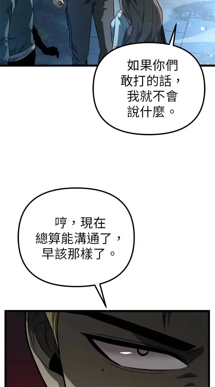 第9话 江南站(6) 第37页