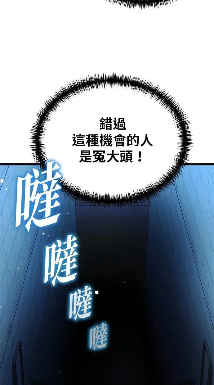 第9话 江南站(6) 第39页
