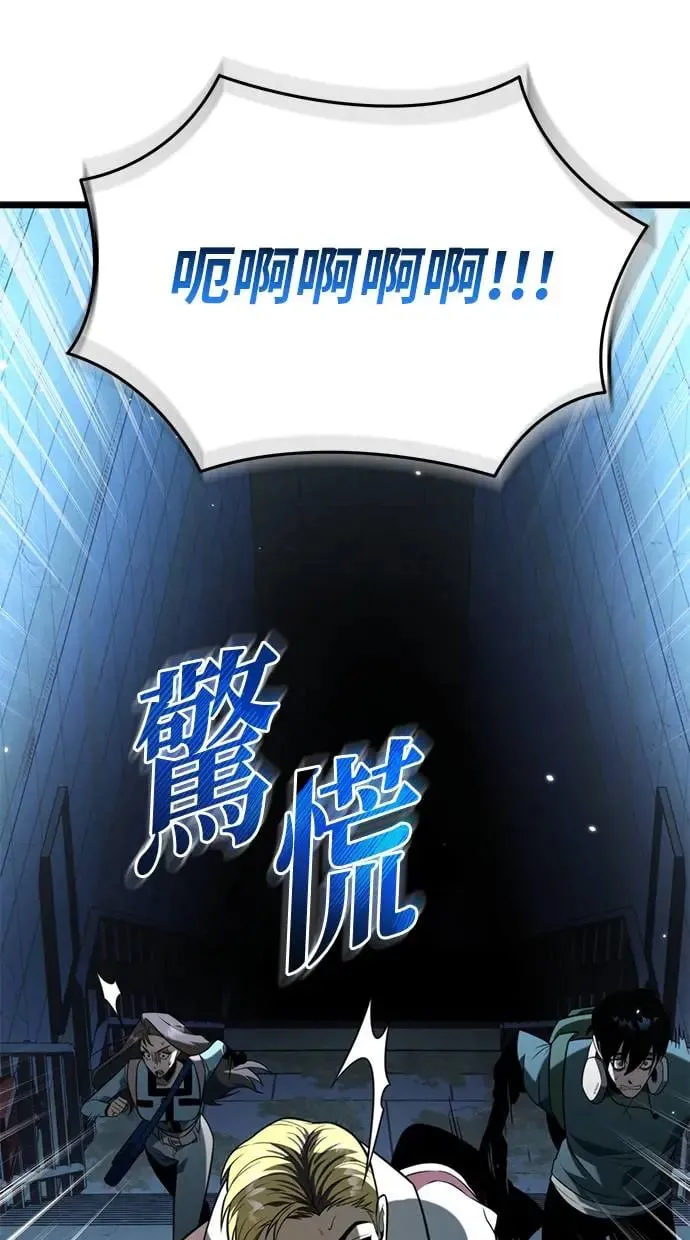 第9话 江南站(6) 第41页