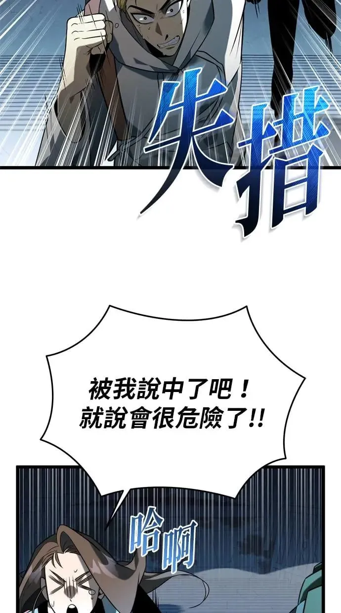 第9话 江南站(6) 第42页