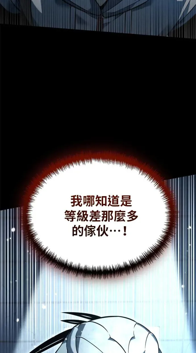 第9话 江南站(6) 第45页