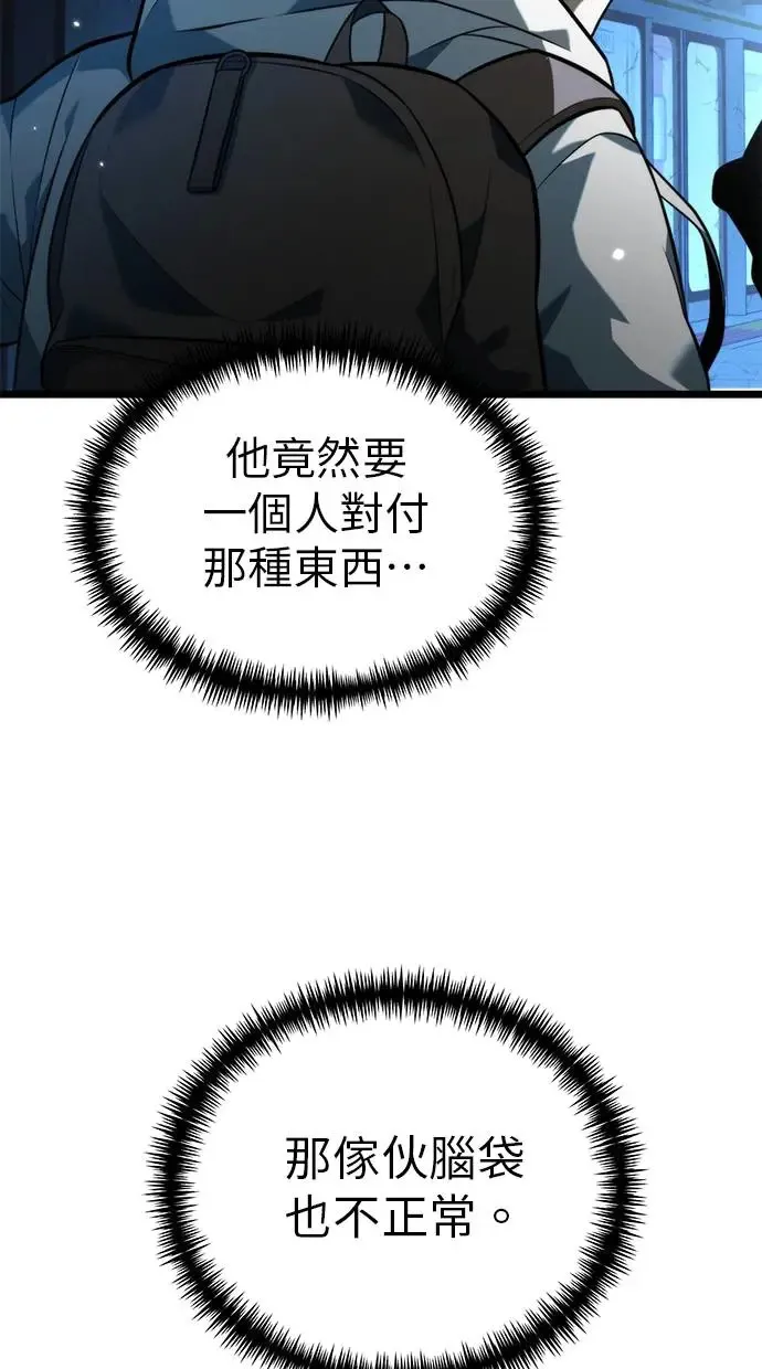 第9话 江南站(6) 第50页