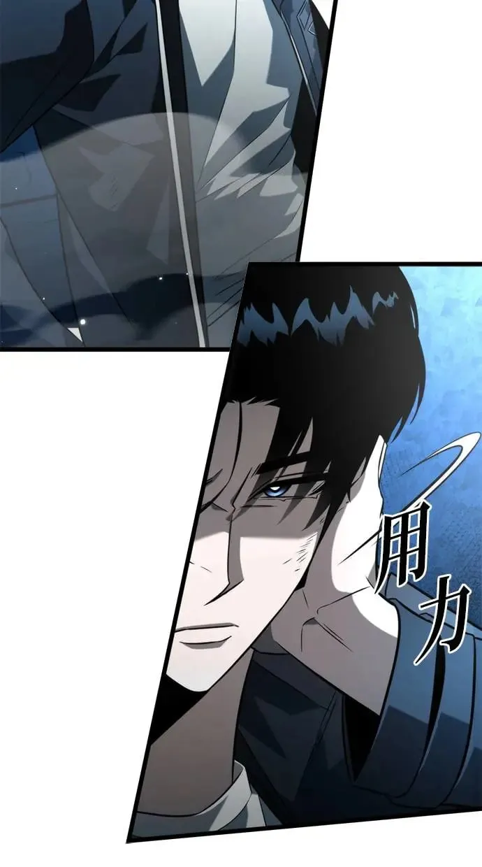 第9话 江南站(6) 第58页