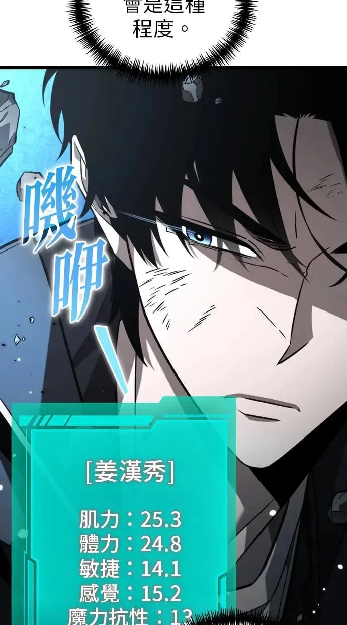 第9话 江南站(6) 第64页