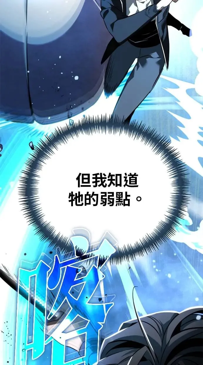 第9话 江南站(6) 第70页