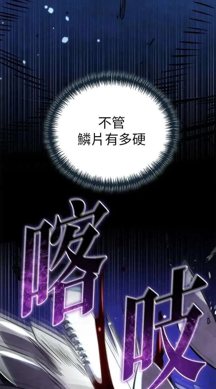 第9话 江南站(6) 第73页