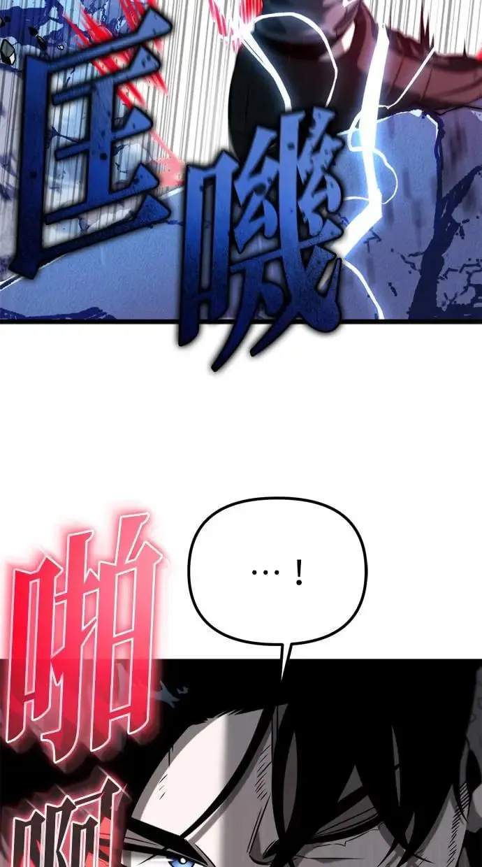 第9话 江南站(6) 第85页