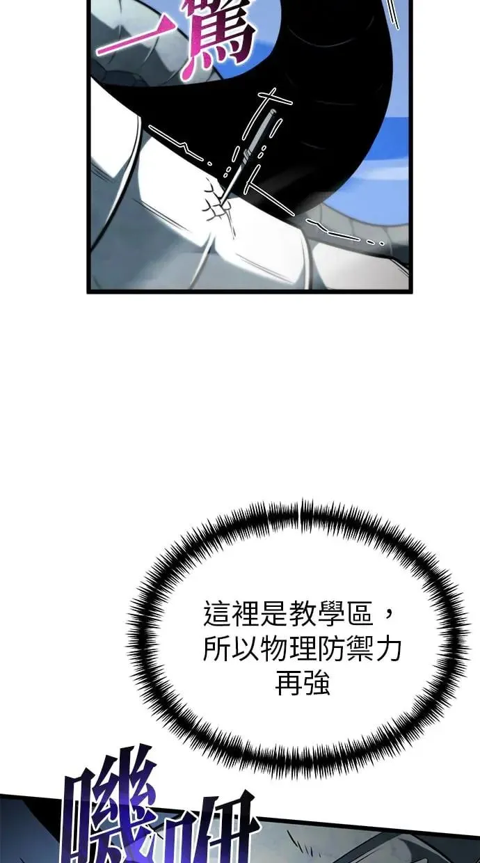 第9话 江南站(6) 第95页