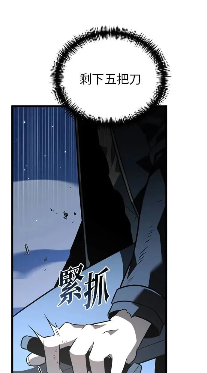 第9话 江南站(6) 第98页