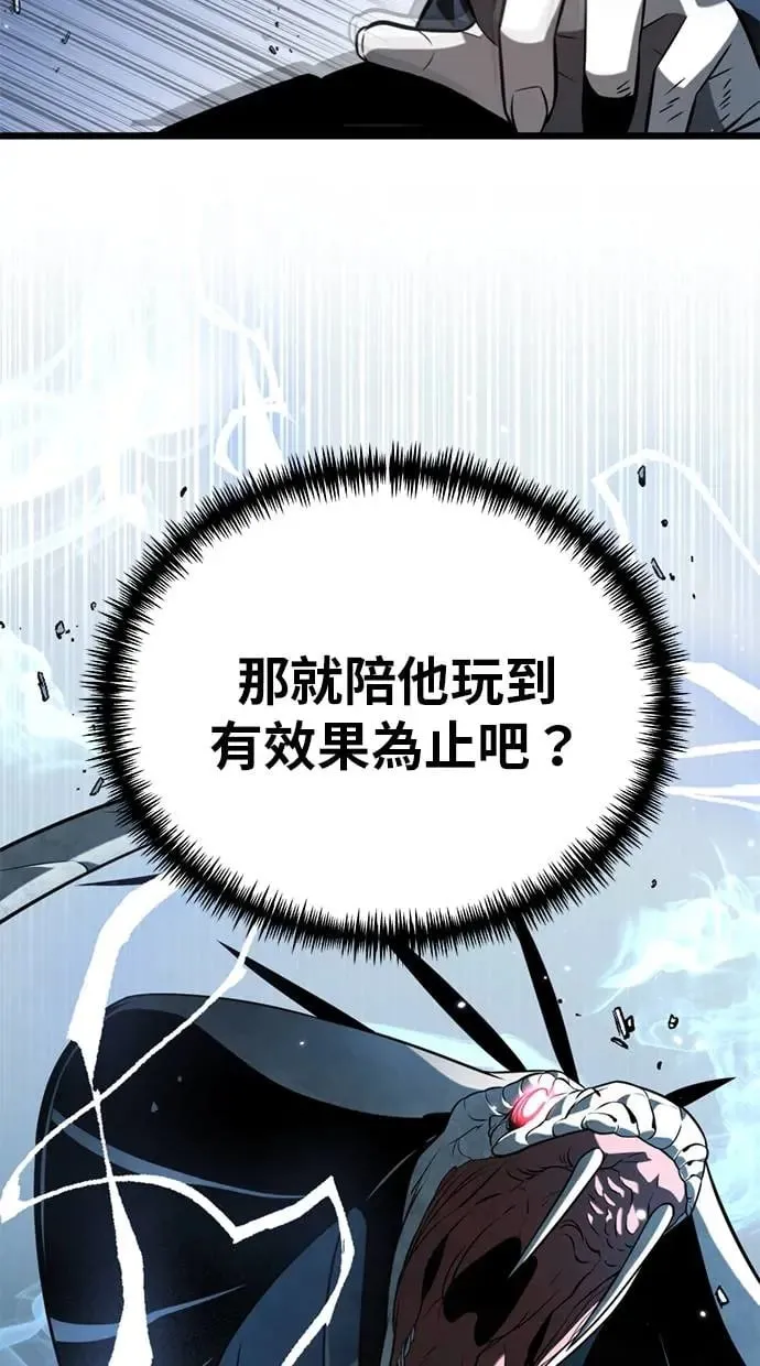 第9话 江南站(6) 第100页