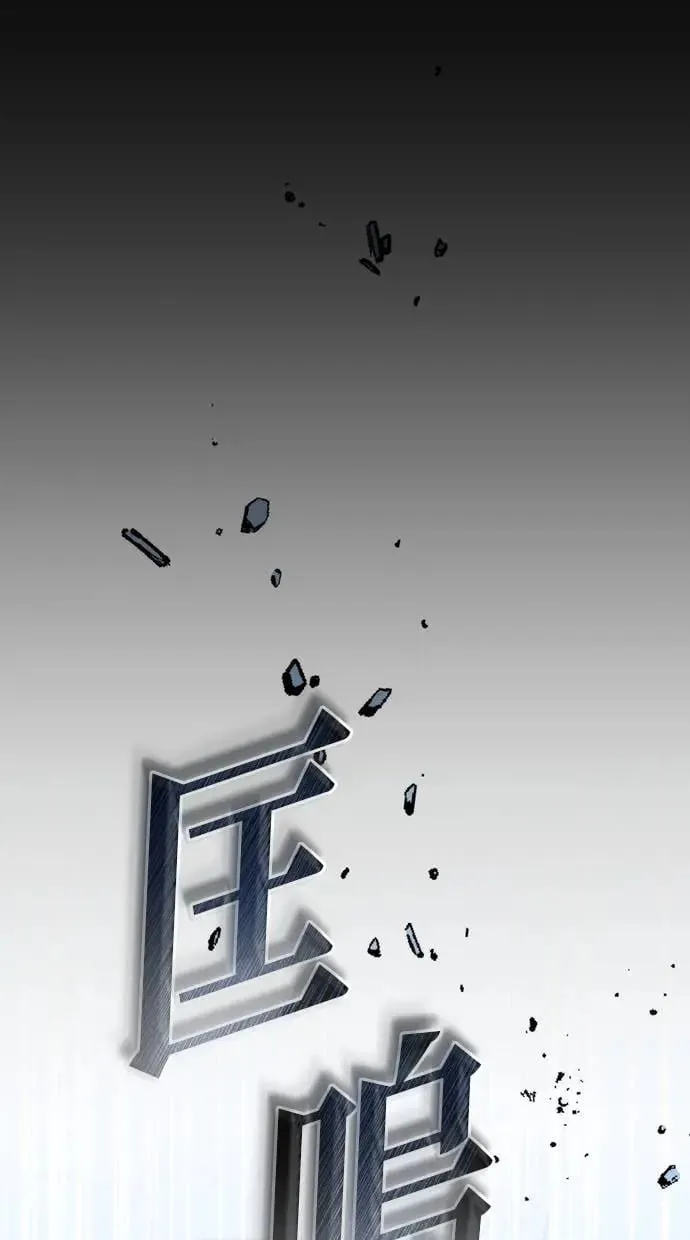 第9话 江南站(6) 第103页