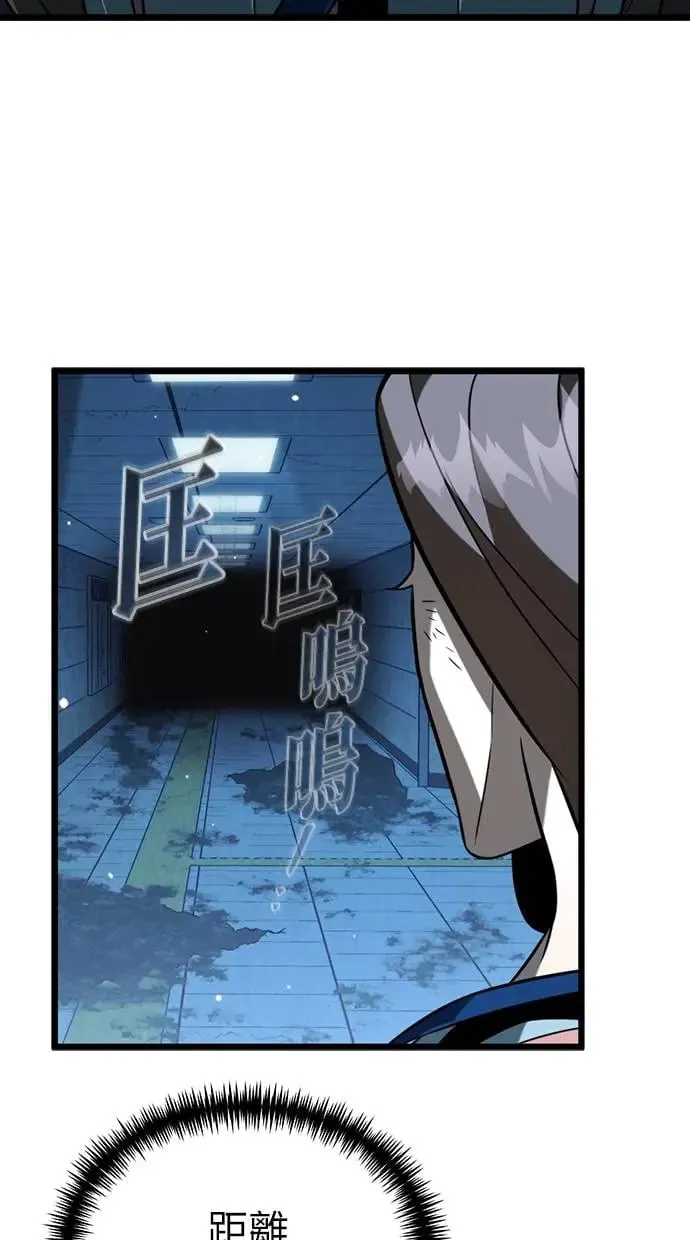 第9话 江南站(6) 第105页