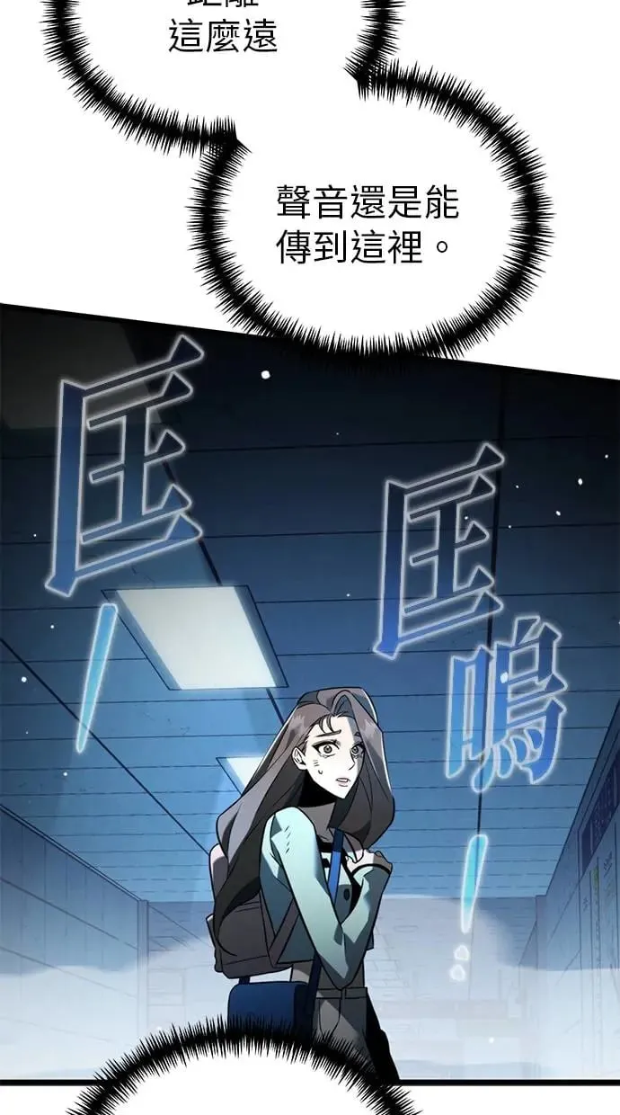 第9话 江南站(6) 第106页