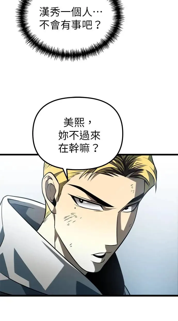 第9话 江南站(6) 第107页