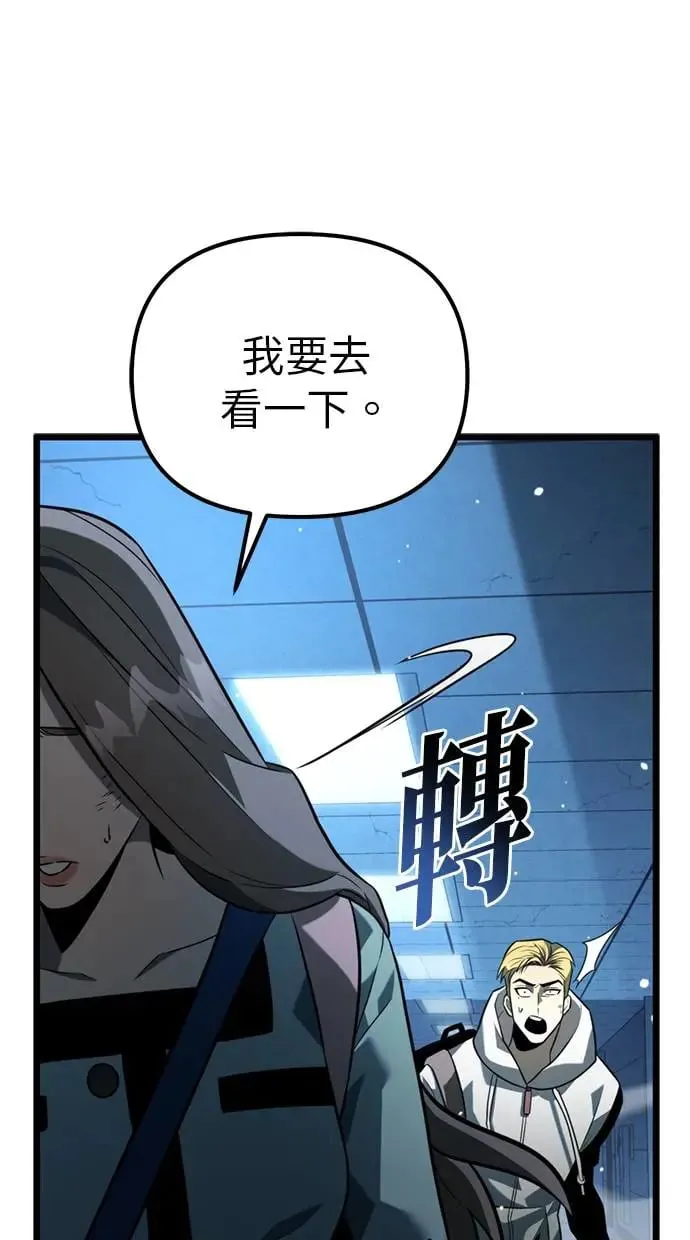 第9话 江南站(6) 第110页