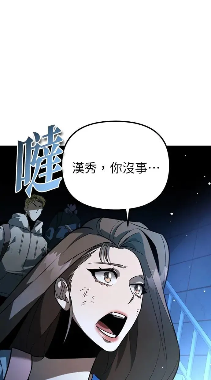 第9话 江南站(6) 第115页