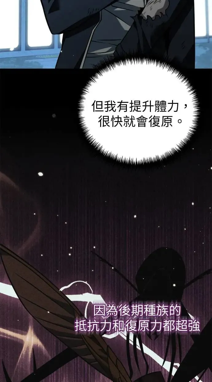 第10话 第一个隐藏碎片(1) 第12页