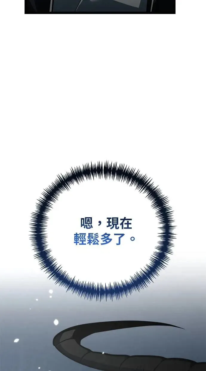 第10话 第一个隐藏碎片(1) 第16页