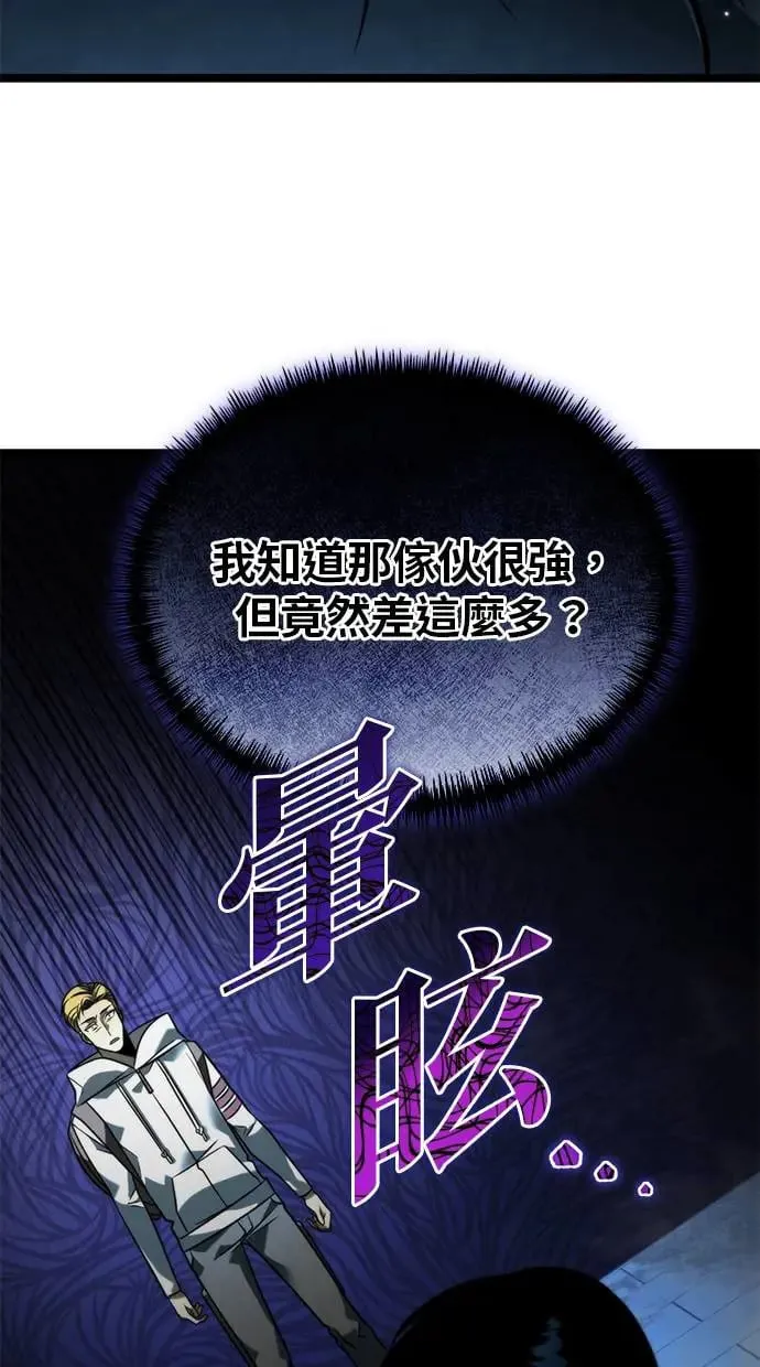 第10话 第一个隐藏碎片(1) 第26页