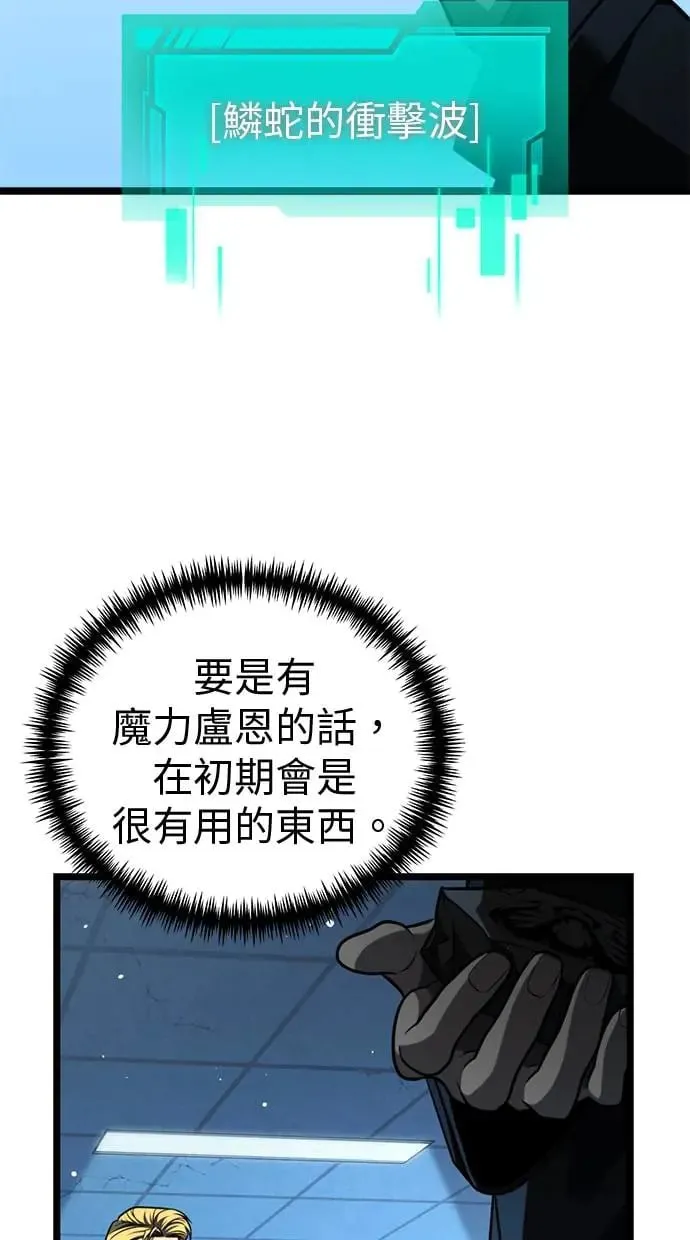 第10话 第一个隐藏碎片(1) 第30页
