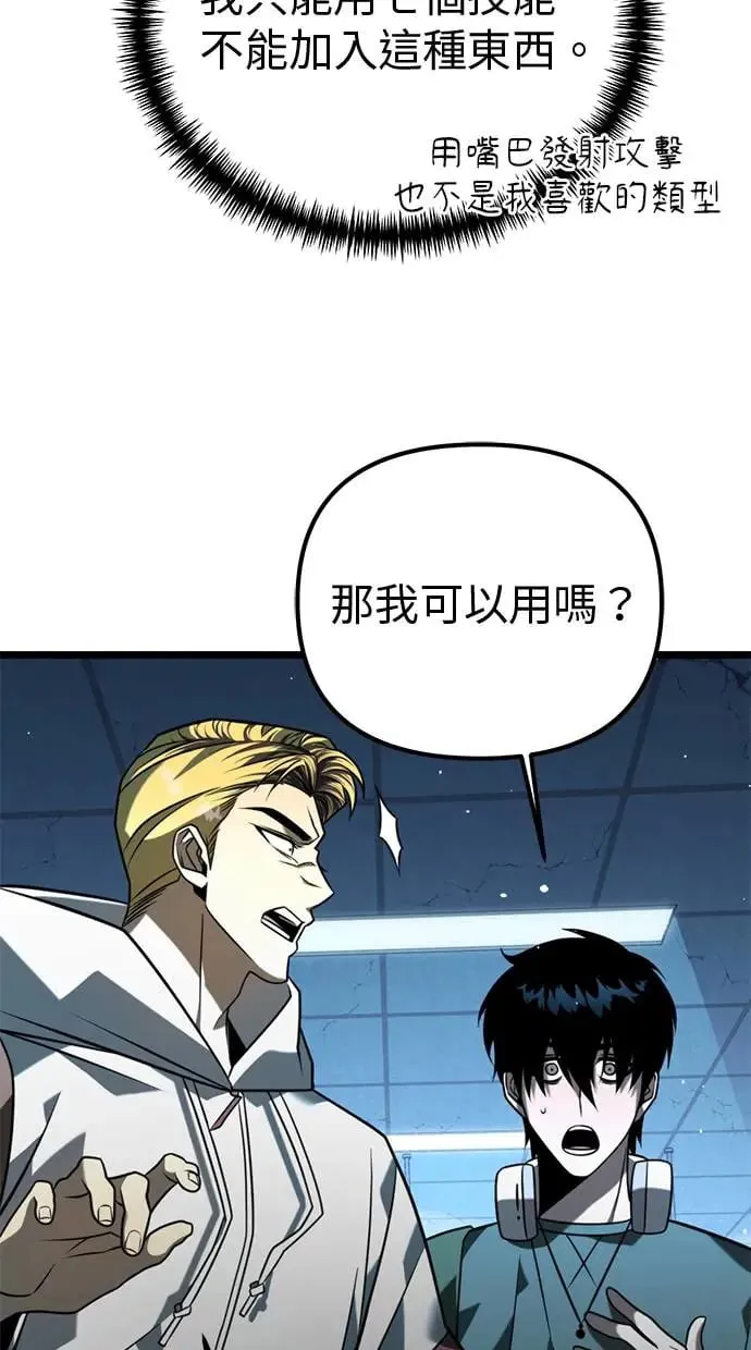 第10话 第一个隐藏碎片(1) 第33页