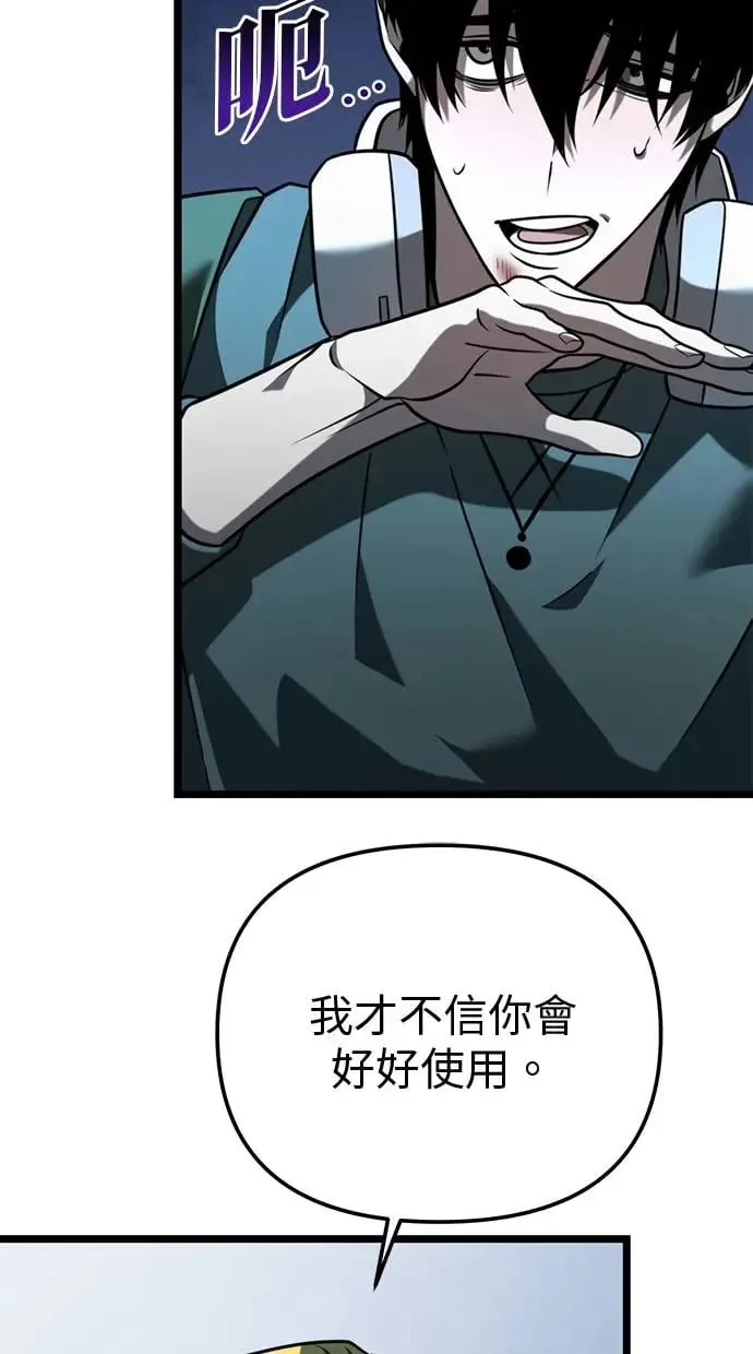 第10话 第一个隐藏碎片(1) 第36页