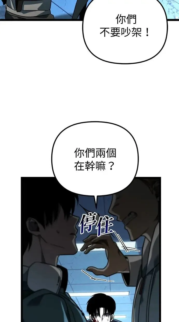 第10话 第一个隐藏碎片(1) 第39页