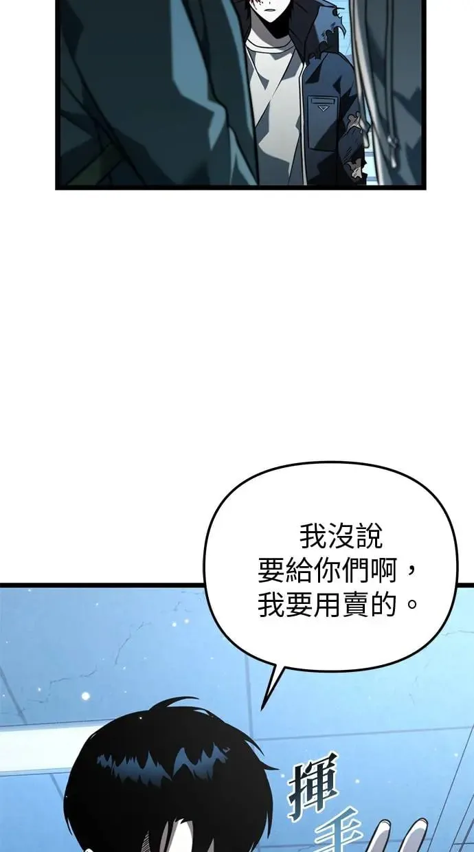 第10话 第一个隐藏碎片(1) 第40页