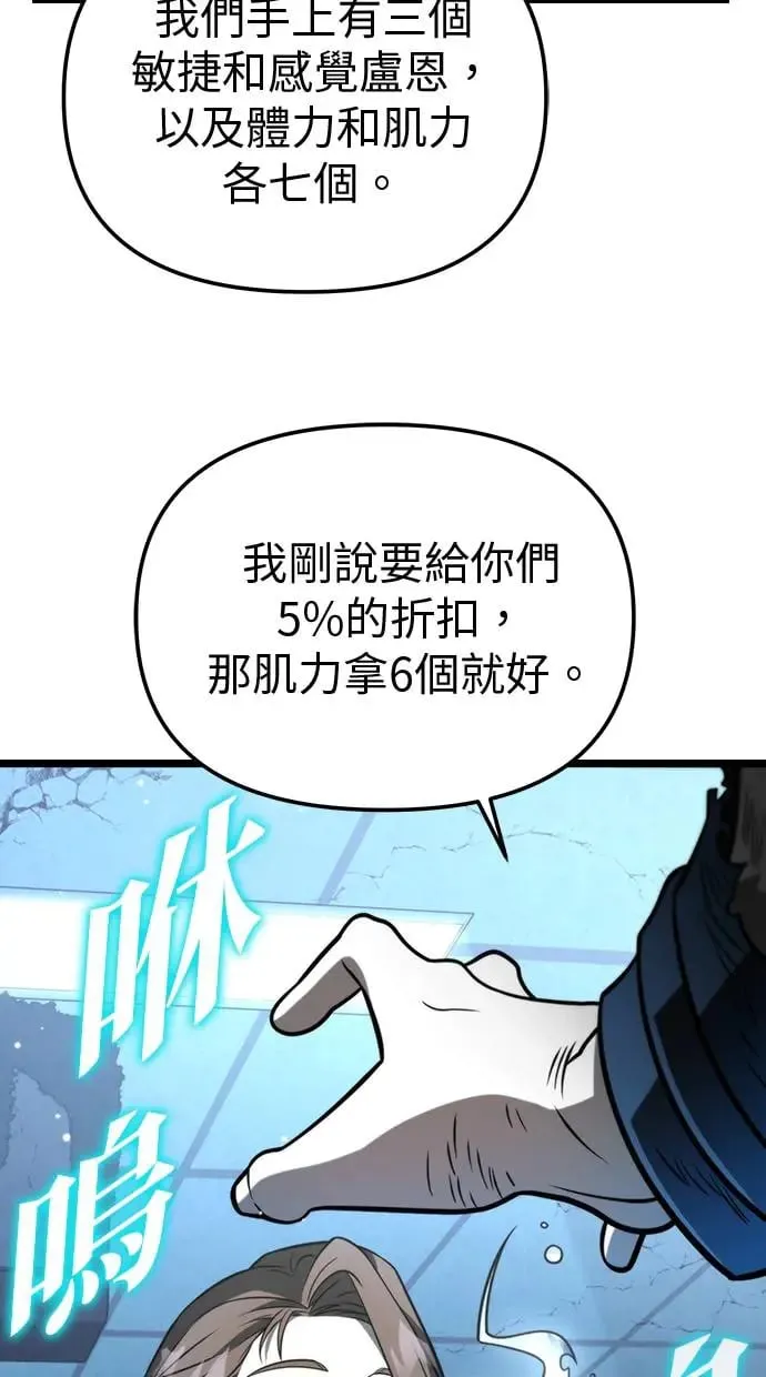 第10话 第一个隐藏碎片(1) 第51页