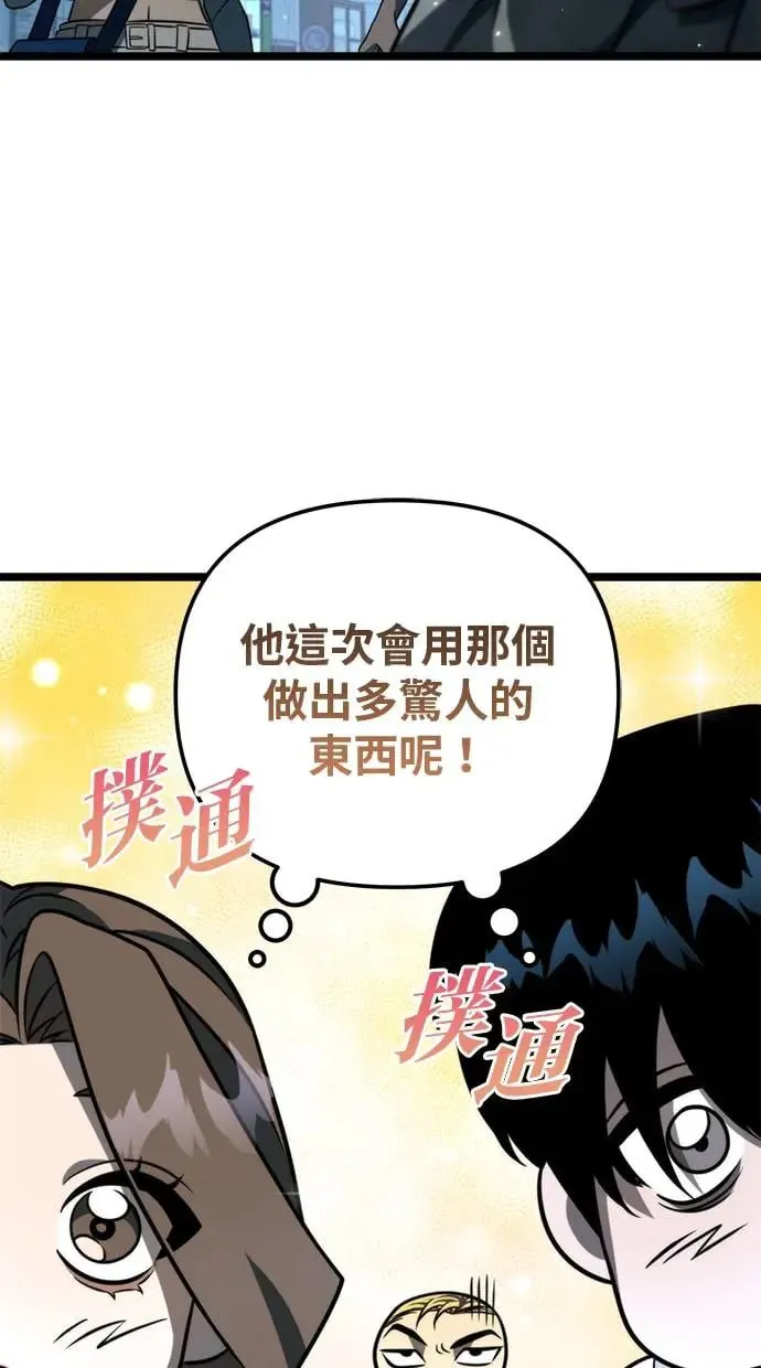 第10话 第一个隐藏碎片(1) 第65页