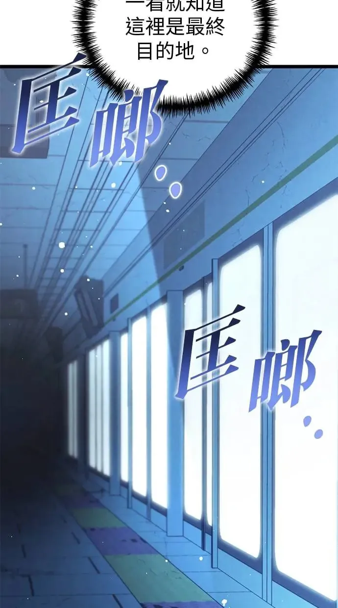 第10话 第一个隐藏碎片(1) 第91页