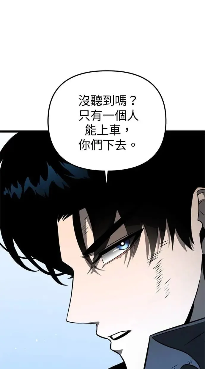 第10话 第一个隐藏碎片(1) 第96页