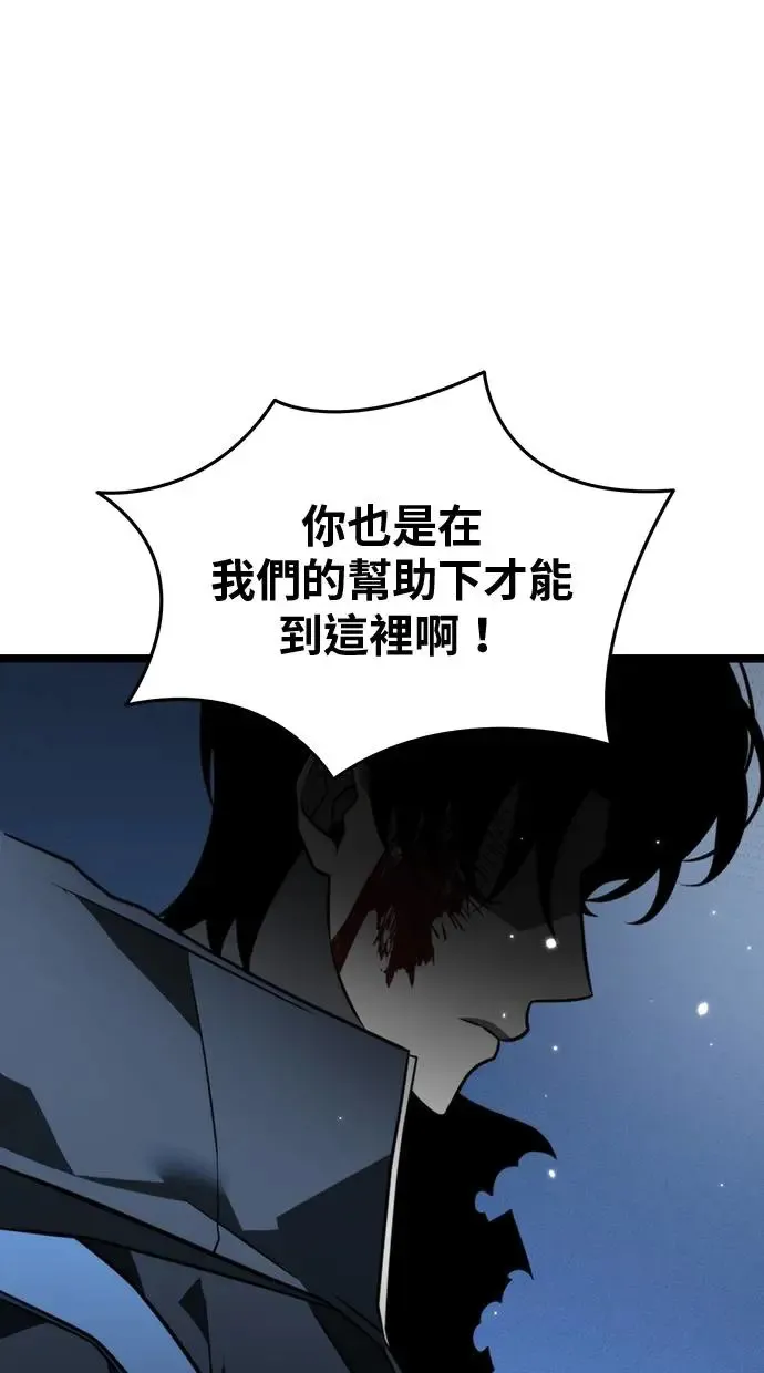 第10话 第一个隐藏碎片(1) 第101页