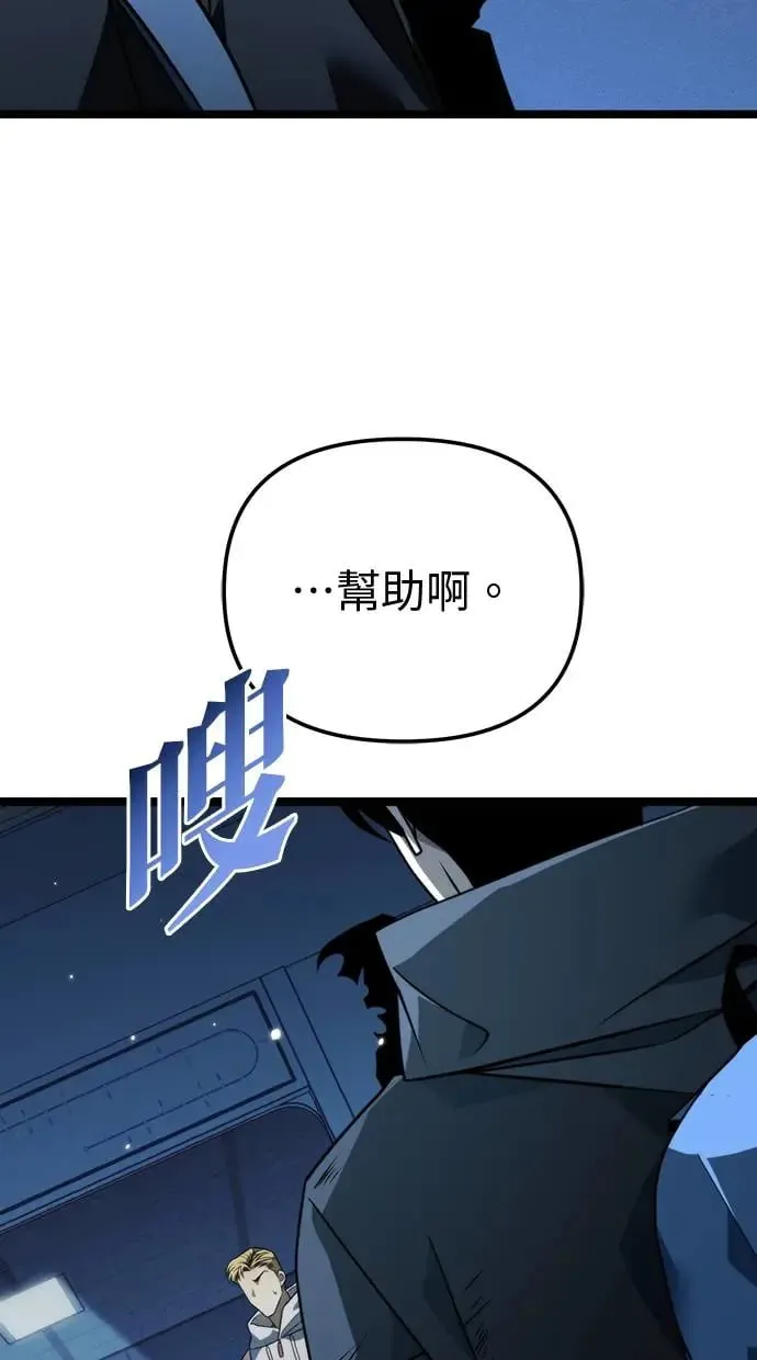 第10话 第一个隐藏碎片(1) 第102页
