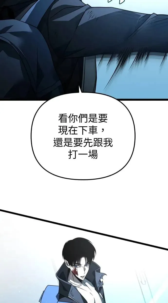 第10话 第一个隐藏碎片(1) 第108页