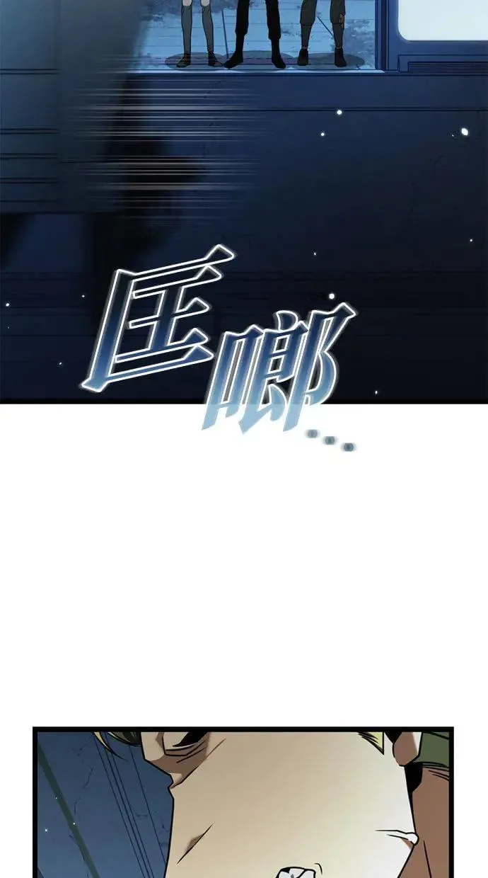 第11话 第一个隐藏碎片(2) 第2页