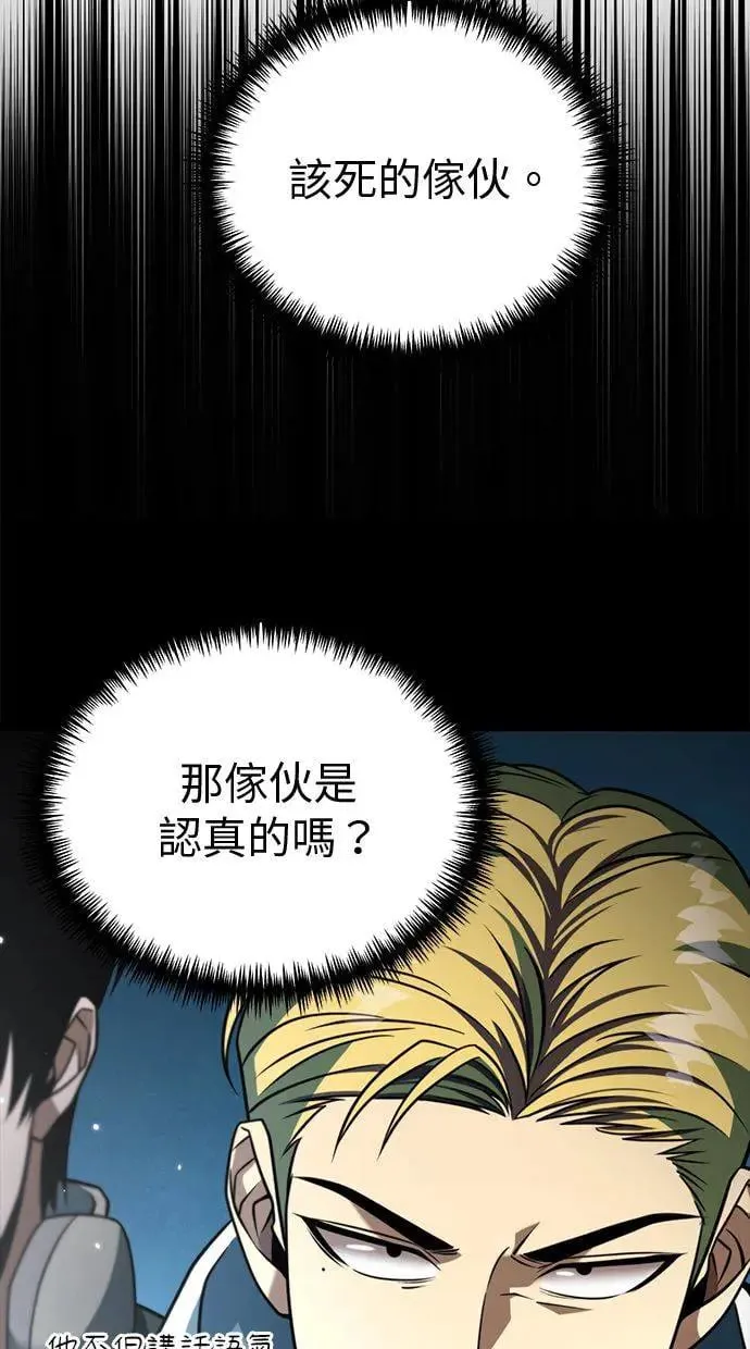 第11话 第一个隐藏碎片(2) 第4页