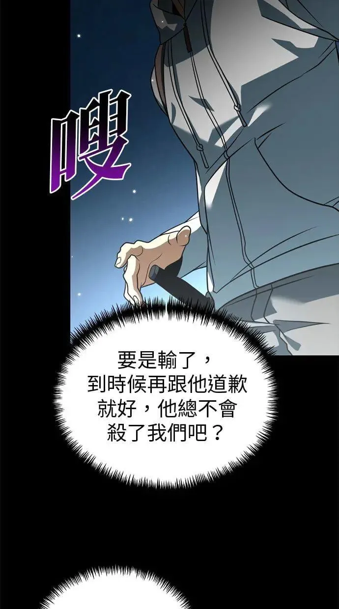 第11话 第一个隐藏碎片(2) 第7页