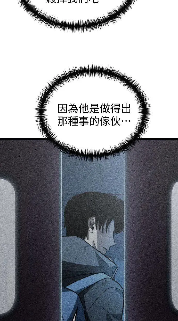 第11话 第一个隐藏碎片(2) 第12页